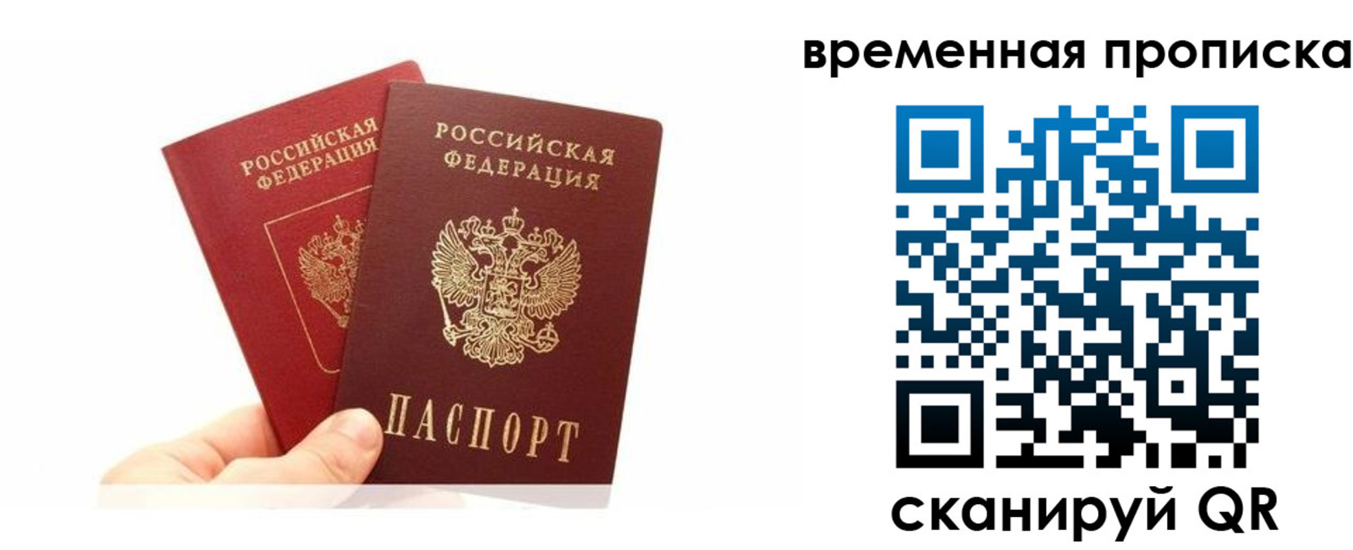 временная прописка в Ковдоре