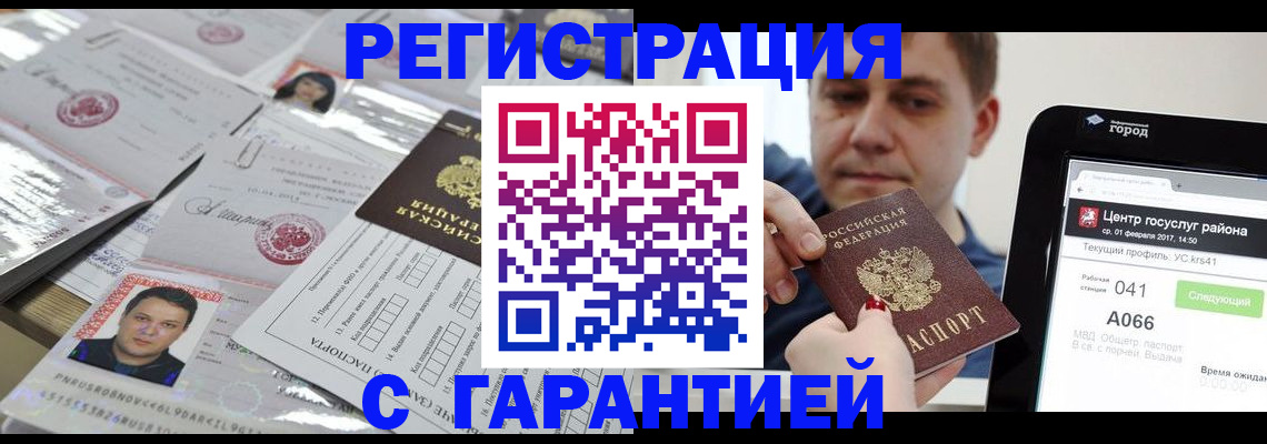 прописка ребенка в Ковдоре