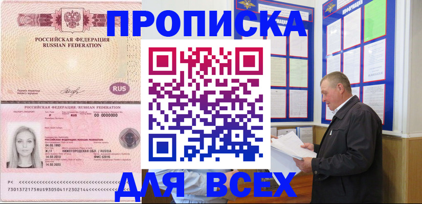 прописка для школы в Ковдоре