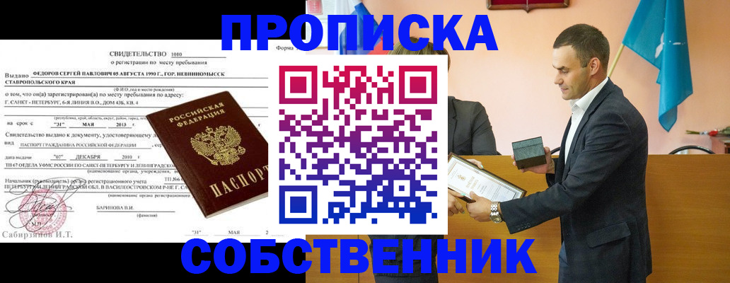 где прописаться в Ковдоре