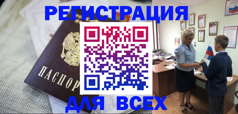 временная регистрация надежно в Ковдоре