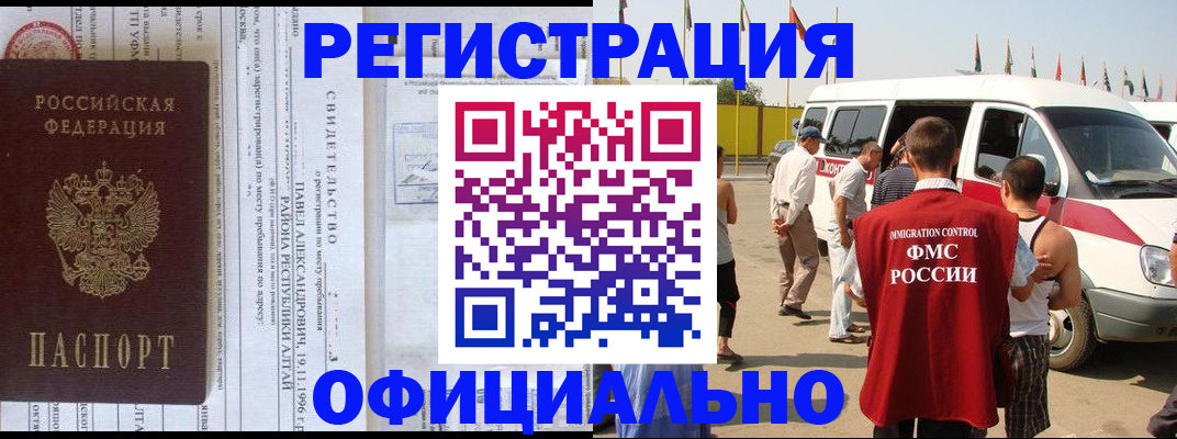 временная регистрация в квартире в Ковдоре