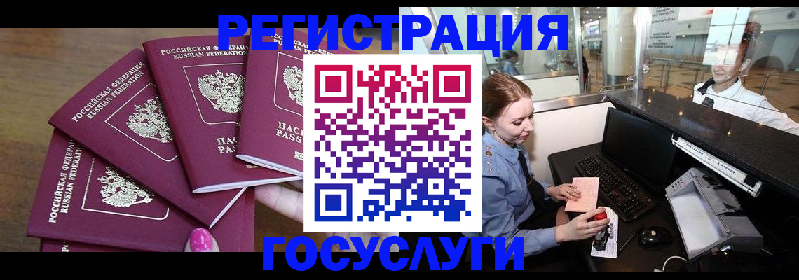 временная регистрация законно в Ковдоре